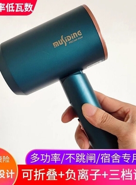 迷你小型吹风机家用静音学生宿舍小功率400w600w800w1000w以下用