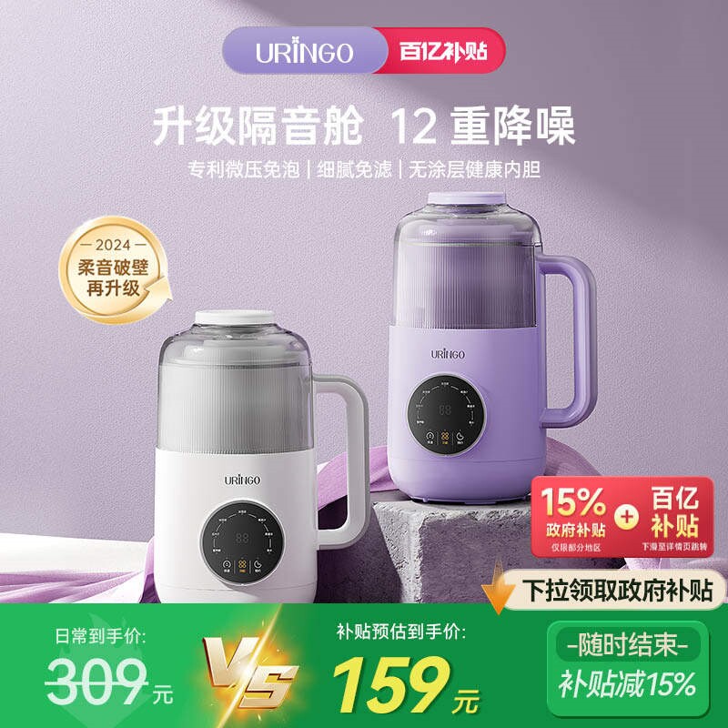 七彩叮当破壁机家用豆浆机全自动迷你榨汁米糊机迷你静低噪音小型