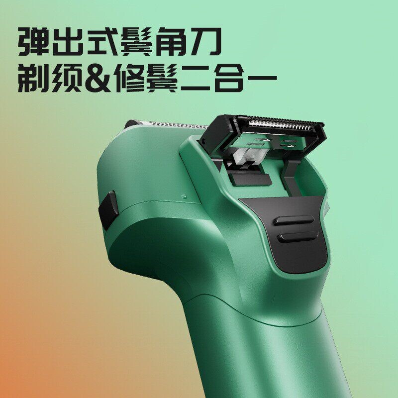 壹科青春锤子往复式剃须刀2023新