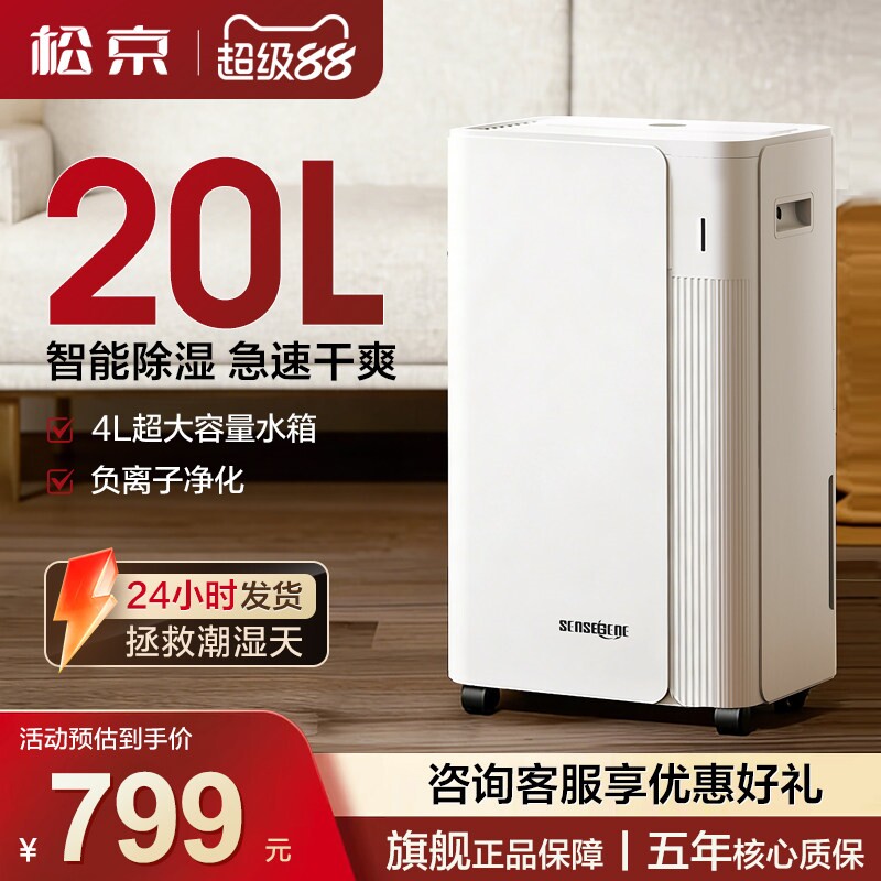 松京DK06除湿机家用干衣吸湿器卧