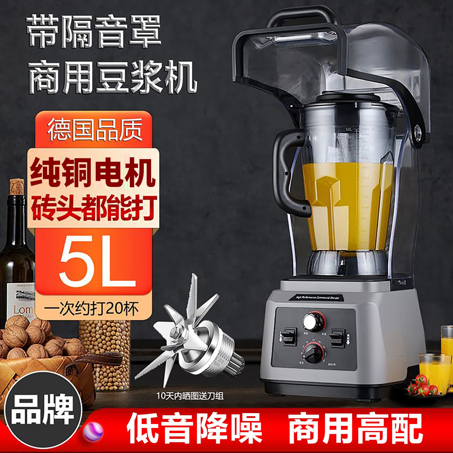 蓝卡斯KS108A商用大容量5升豆浆