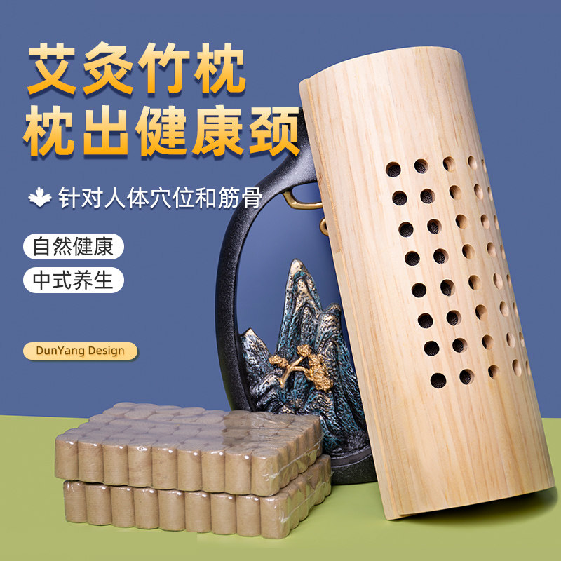 艾灸盒子实木颈椎枕美容院专用肩颈理疗养护消富贵包艾灸工具神器
