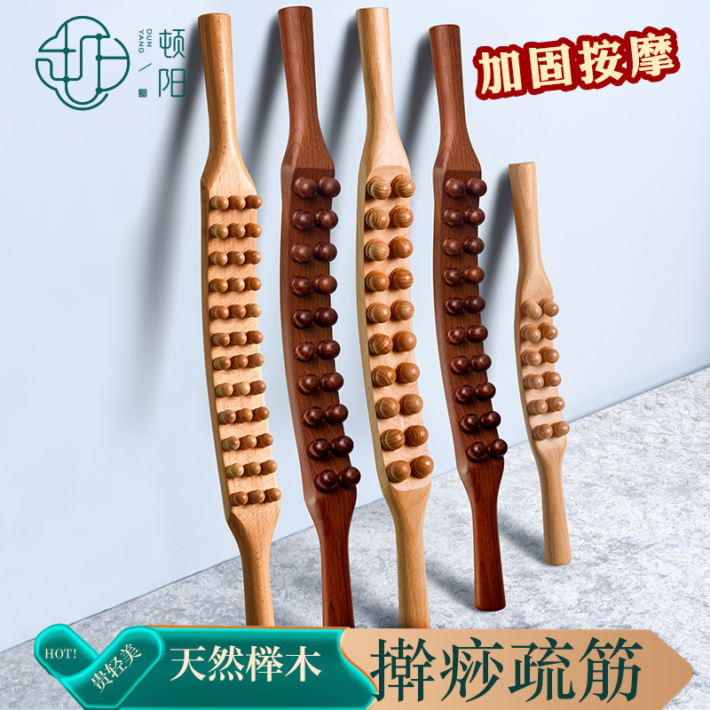 顿阳加固双排擀筋棒按摩全身通用木质赶筋通筋棒揉腹推背刮痧工具