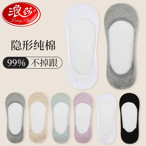 浪莎女防滑不掉跟纯棉