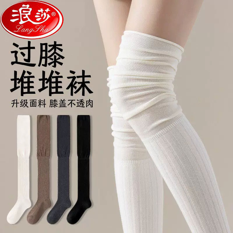 浪莎女显瘦防下滑过膝大腿袜