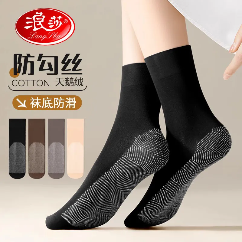 浪莎天鹅绒短袜棉底丝袜春秋冬季女袜纯棉防滑袜子女短中筒袜秋季
