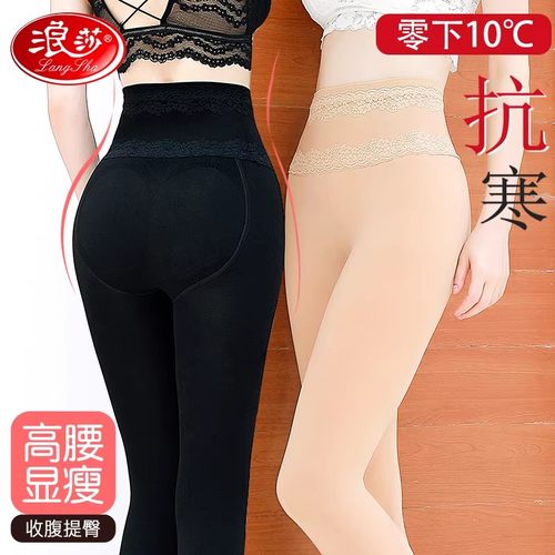 浪莎秋冬款蕾丝提花加绒打底裤女