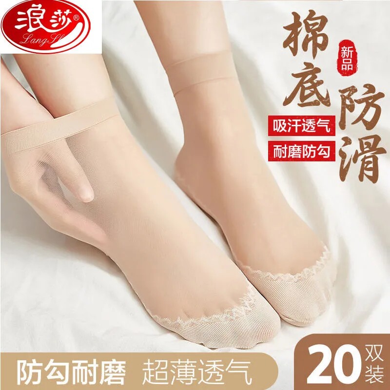 浪莎丝袜女薄款短春秋夏季