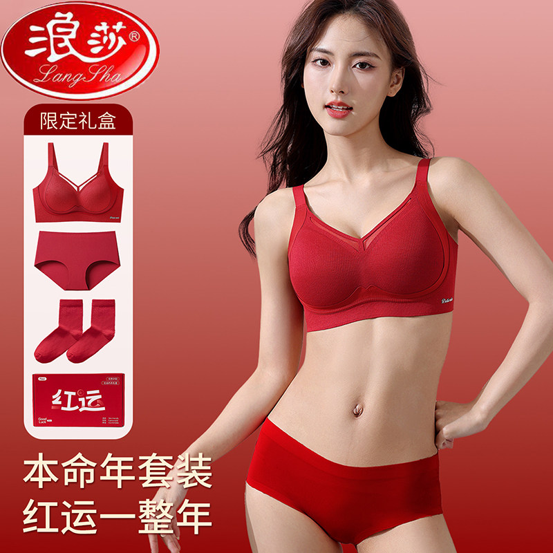 浪莎女聚拢新娘结婚内裤袜子