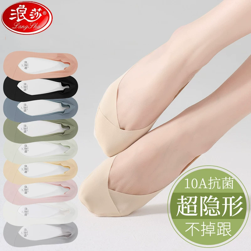 浪莎船袜夏季女士隐形防滑不掉跟
