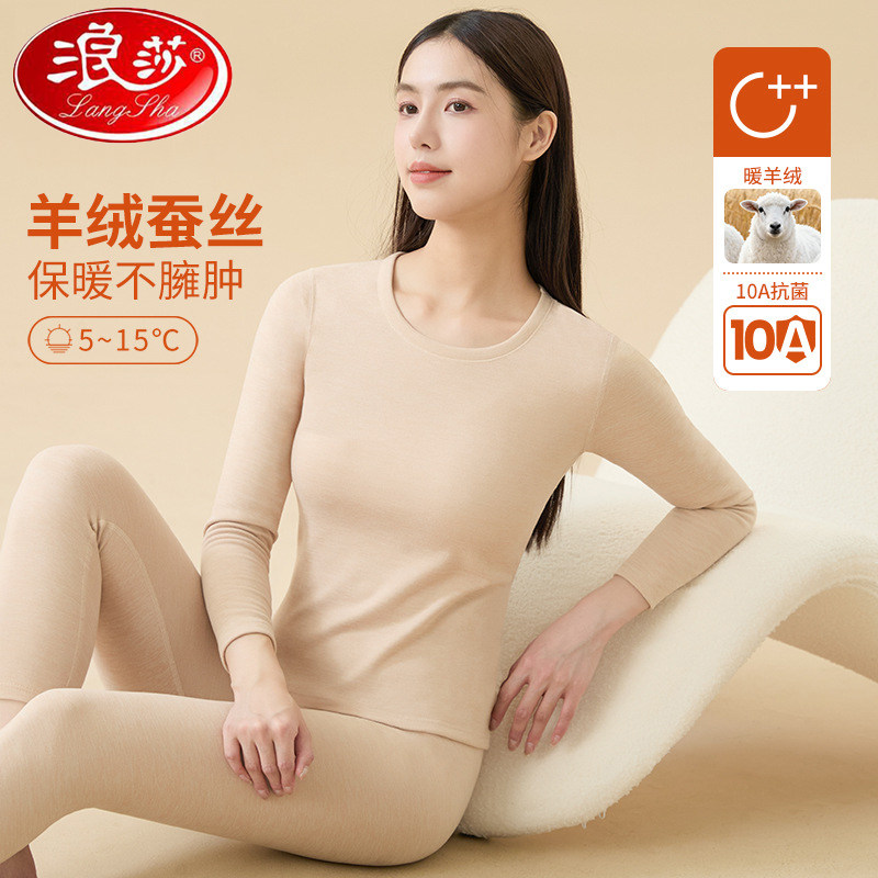 浪莎羊毛女薄款抗菌蚕丝打底线衣