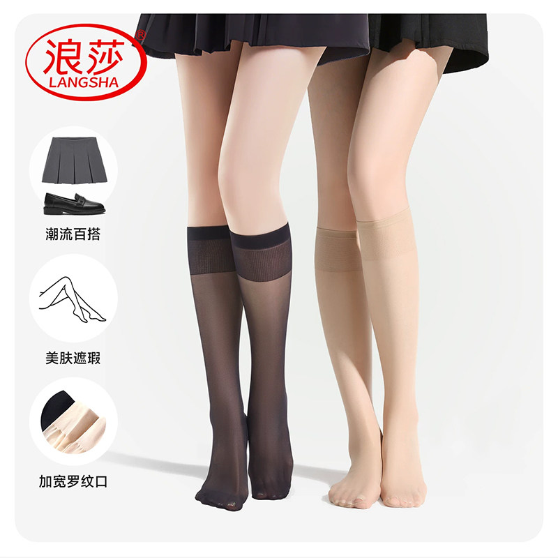 防滑小腿袜美肤袜口加宽女