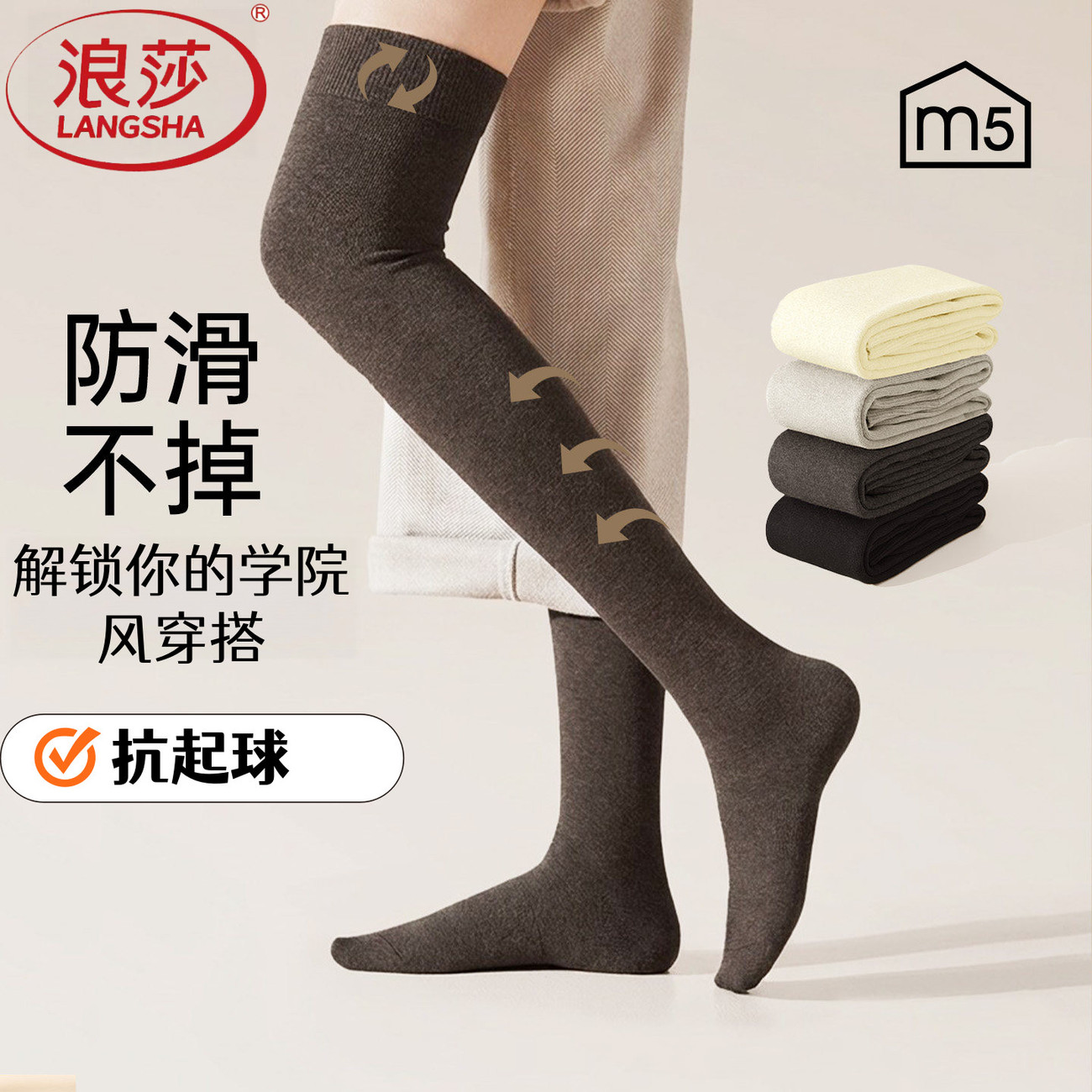 护膝春秋保暖过膝袜加厚防滑