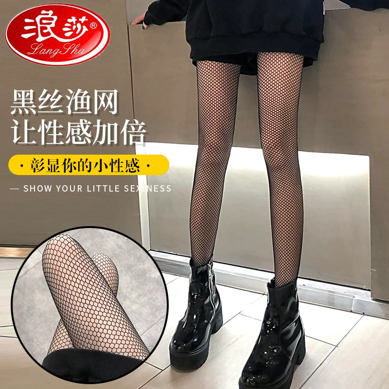 浪莎女渔网袜性感ins潮防勾丝