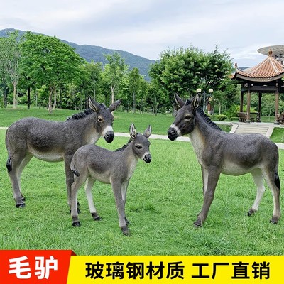 户外仿真动物毛驴骡子雕塑大摆件