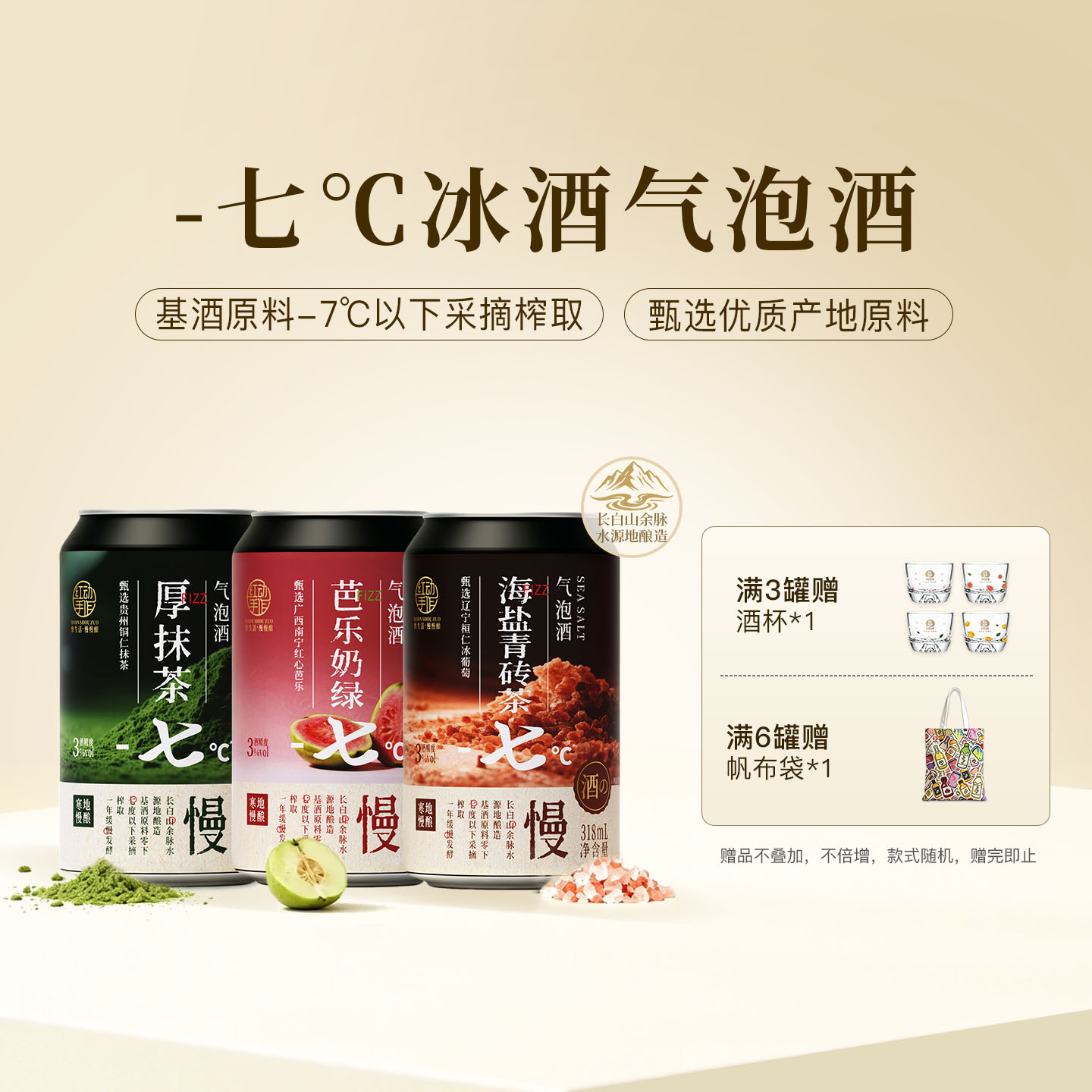 红动威代尔葡萄酒冰酒气泡酒图片