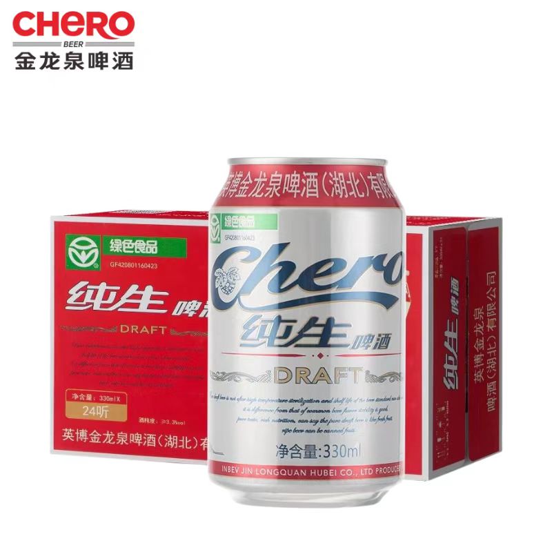 金龙泉劲畅纯生啤酒 9度330ml*24罐 整箱装劲爽香醇纯生听装啤酒