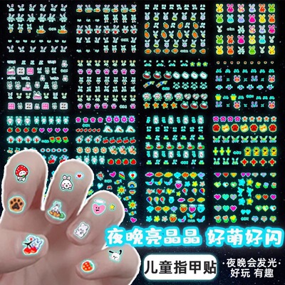 儿童卡通夜光指甲贴发光小贴纸
