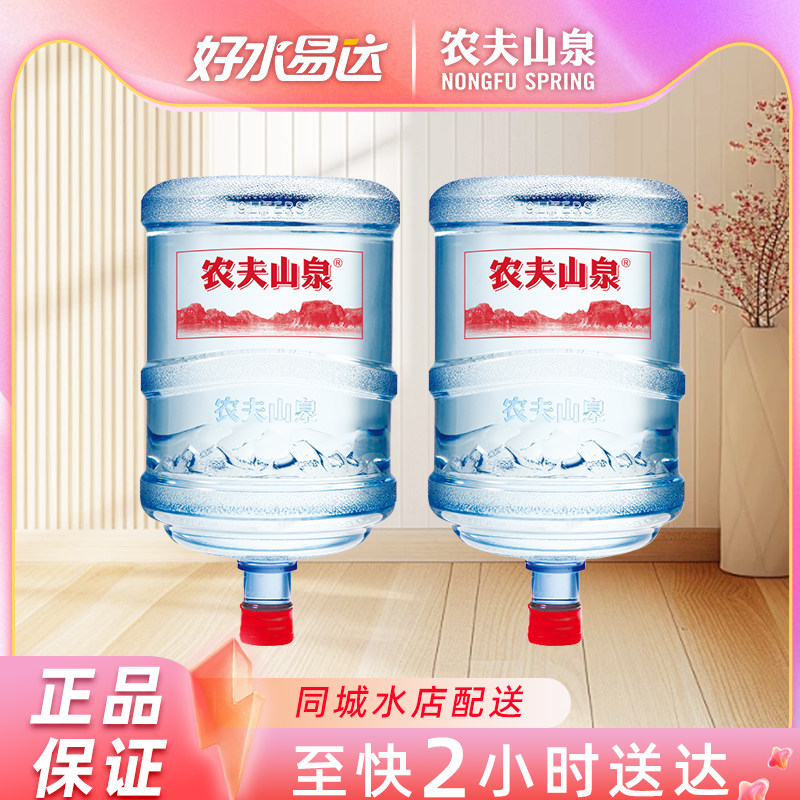 农夫山泉19升桶装水配送饮用大桶图片