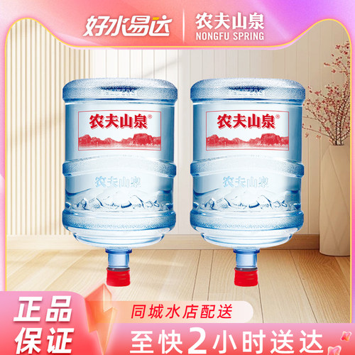 农夫山泉19升桶装水配送饮用大桶