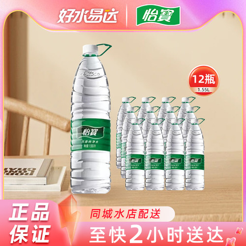 纯净水1.55L1555ml整箱同城配送