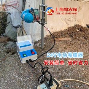 包邮园艺养殖温室大棚配件电动卷膜器爬升器自动升降放风机卷帘机