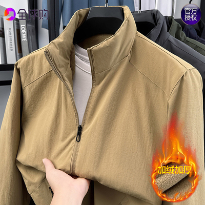 【官方推荐】秋冬加绒加厚外套男
