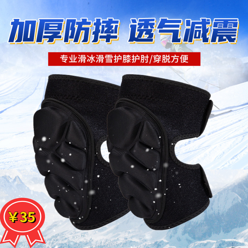 儿童成人粘带滑冰护膝护肘轮滑护具套装滑板跪地篮球舞蹈防摔透气,运动/瑜伽/健身/球迷用品,其他运动护具,淘宝优惠券,粉丝福利购,淘宝优惠卷
