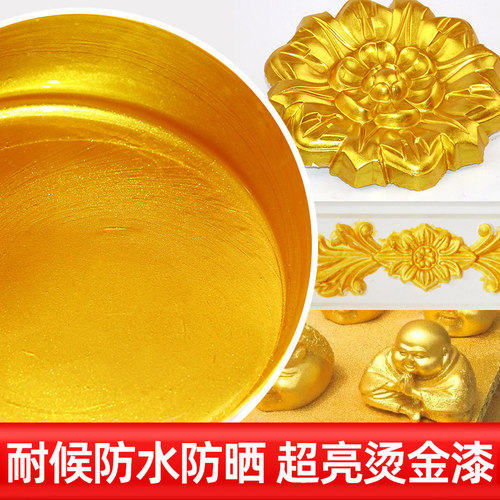 金粉漆不掉色烫金漆描金漆银粉漆
