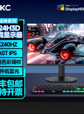 HKC 23.8英寸显示器1K260HZ显示器G24H3D高刷显示屏外接电脑屏幕