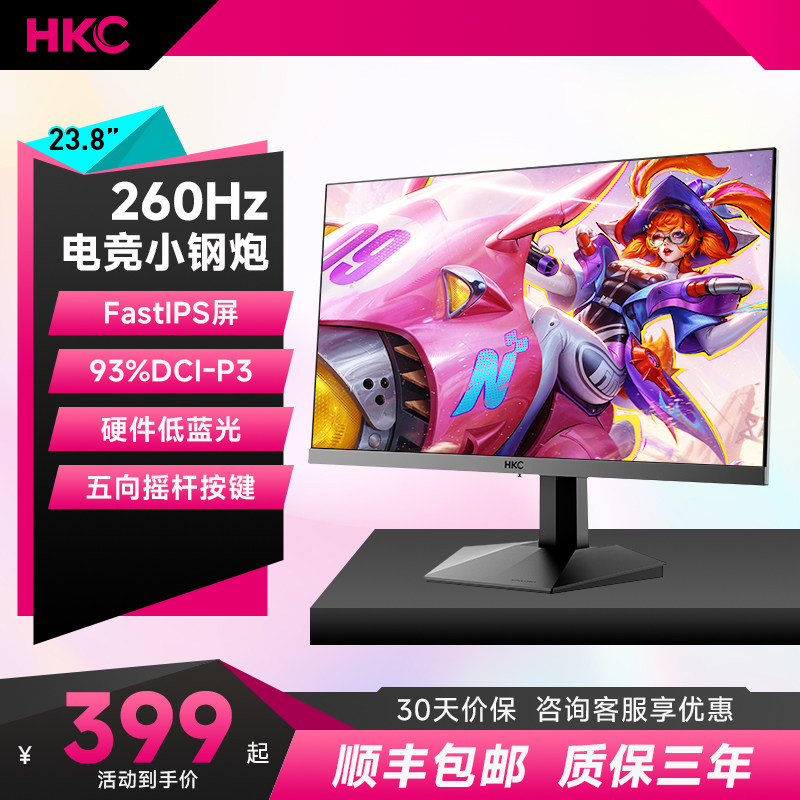 HKC23.8英寸1K260HZ显示器图片