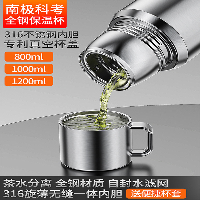 德国进口全钢无缝保温杯男女款316不锈钢大容量泡茶定制水杯,餐饮具,保冷/保温杯,淘宝优惠券,粉丝福利购,淘宝优惠卷