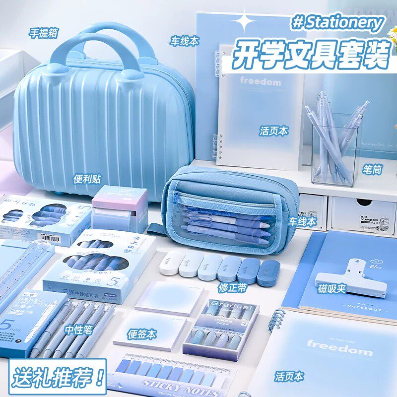 日本文具套装蓝色学习用品大礼包高颜值盲盒生日礼物小学生儿童