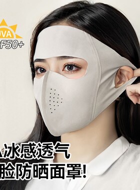 日本进口全脸防晒面罩夏季冰丝