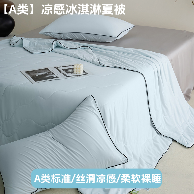 无印风条纹冰熊凉感抗菌夏被