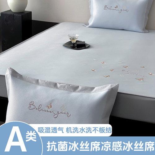 夏季冰丝凉席三件套空调凉席单双人丝滑可水洗折叠纯色床笠款软席