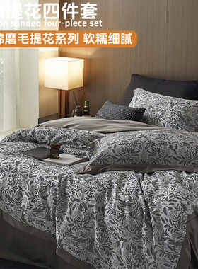 60s支色织水洗棉提花山水蓝灰色床上用品四件套纯棉1.5m1.8米全棉