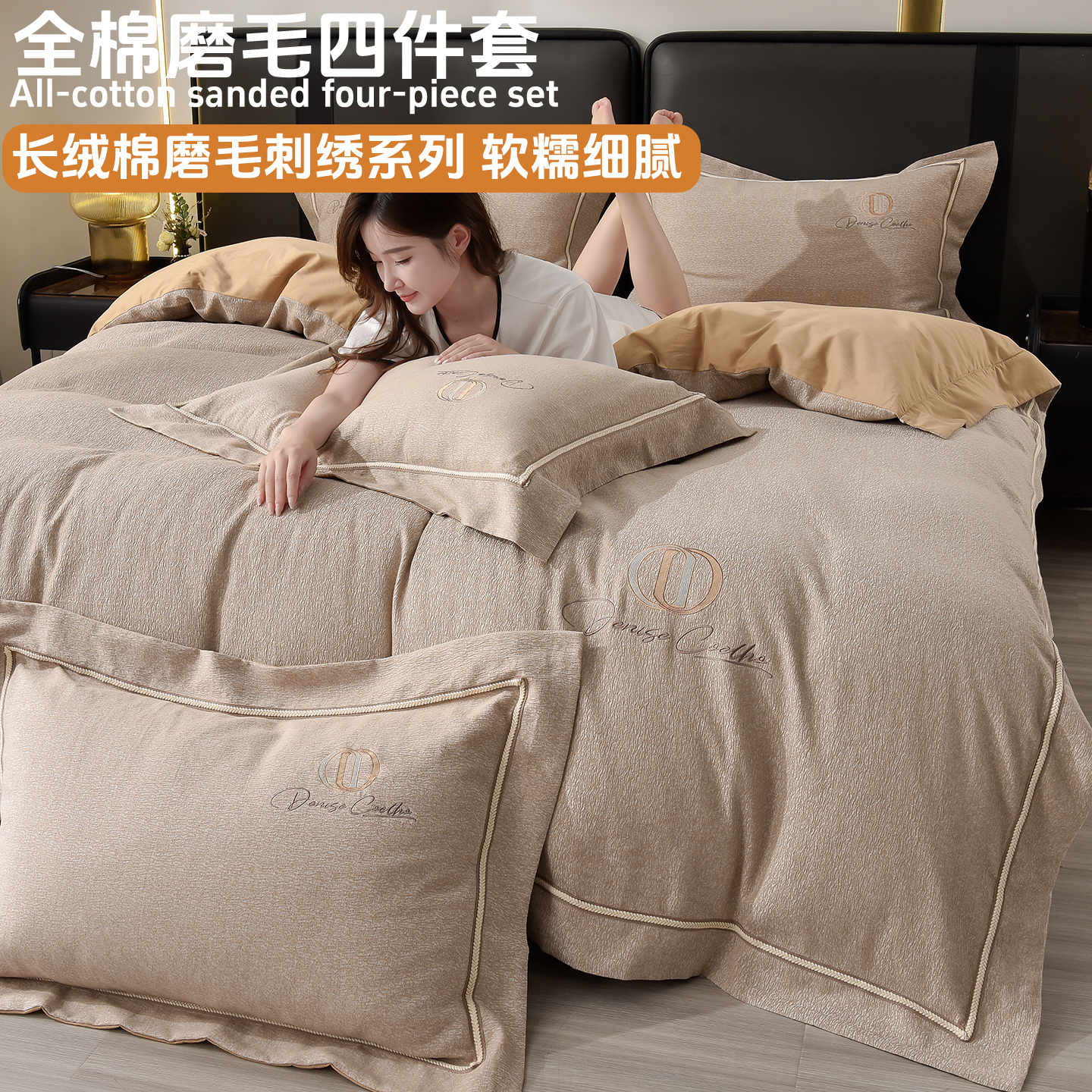 全棉磨毛四件套A类母婴级纯棉加厚床单被套纯色简约柔软裸睡床品4