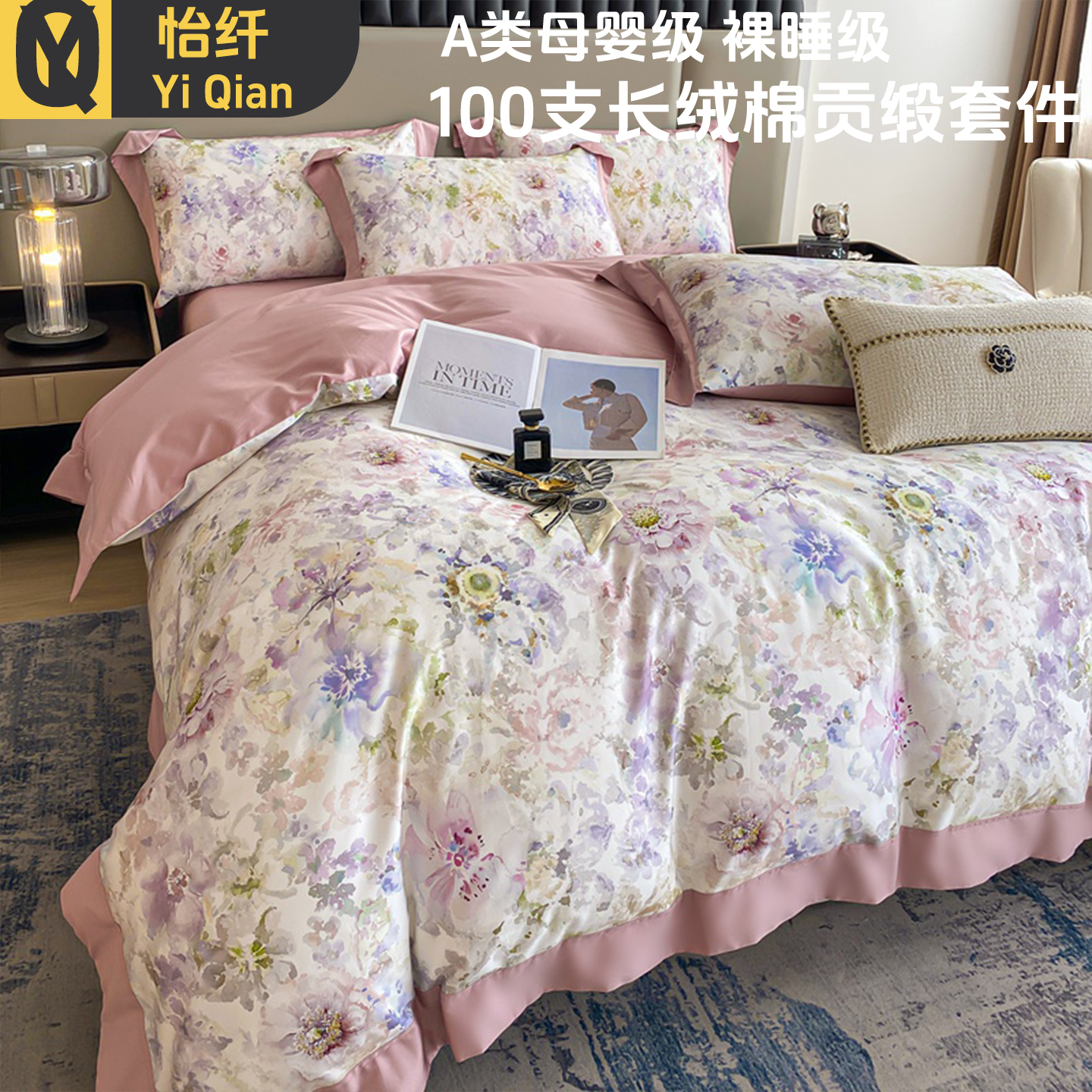 美式轻奢100S长绒棉四件套高端匹马棉全棉数码印花被套裸睡床单