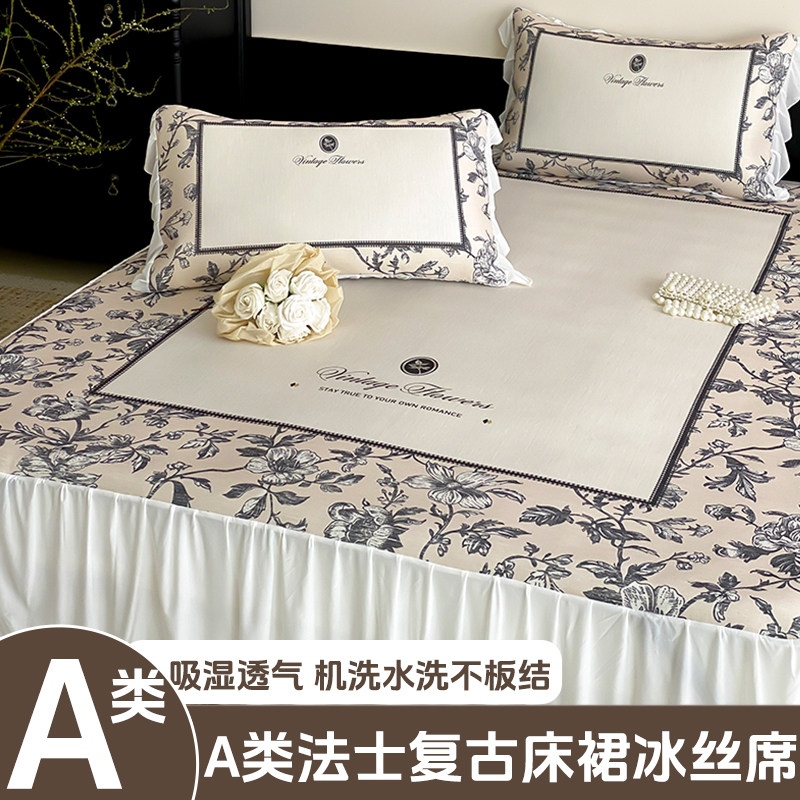 法式A类抗菌印花床裙款凉席三件套 1.5/1.8m双人优雅冰丝席子夏季,床上用品,冰丝席,淘宝优惠券,粉丝福利购,淘宝优惠卷