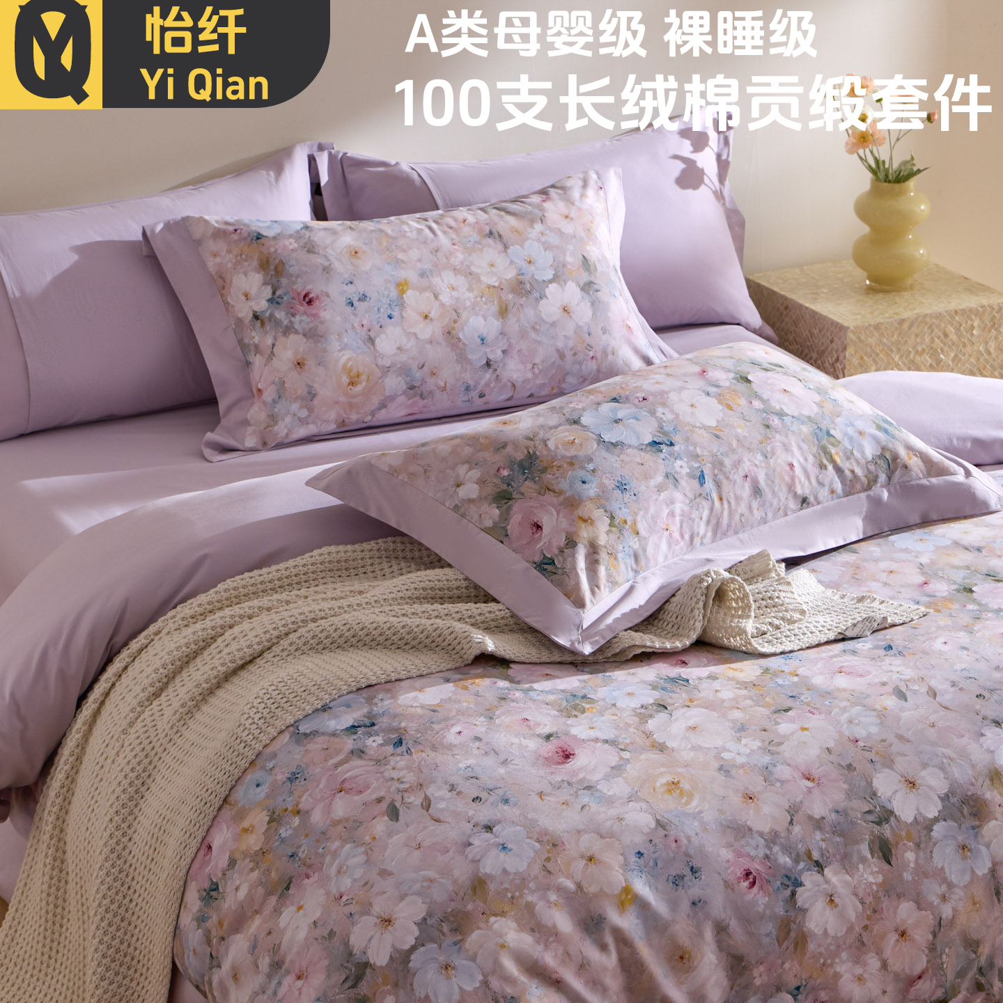 美式纯棉100S长绒棉四件套全棉被套床单磨毛数码印花1.8m床上用品