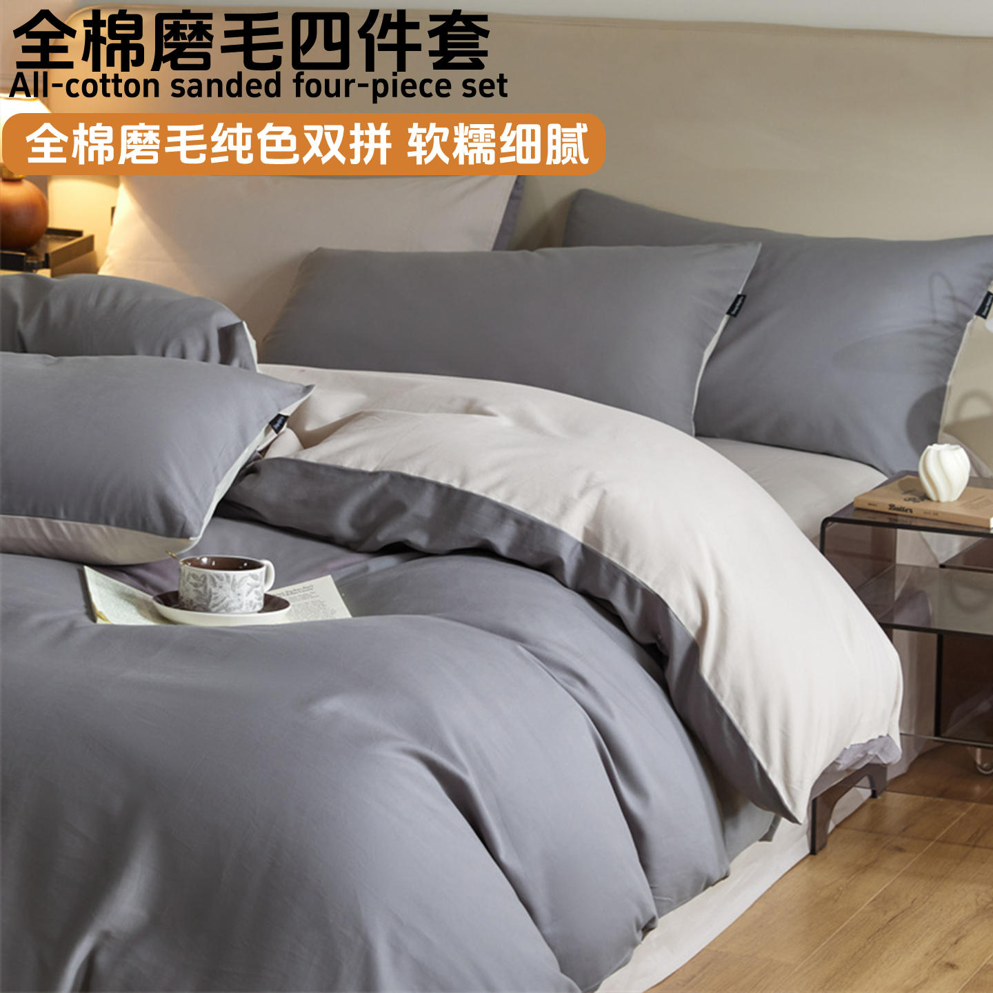 高端100S长绒棉加厚全棉磨毛四件套纯棉被套床单床笠秋冬床上用品