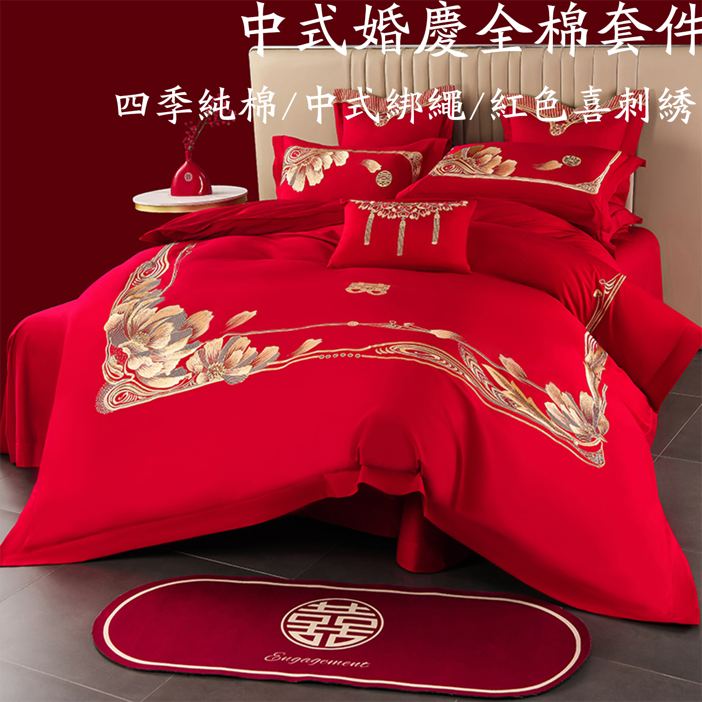 浪漫婚庆纯棉60S床上用品四件套蝴蝶结大红色床单被套新婚房喜被