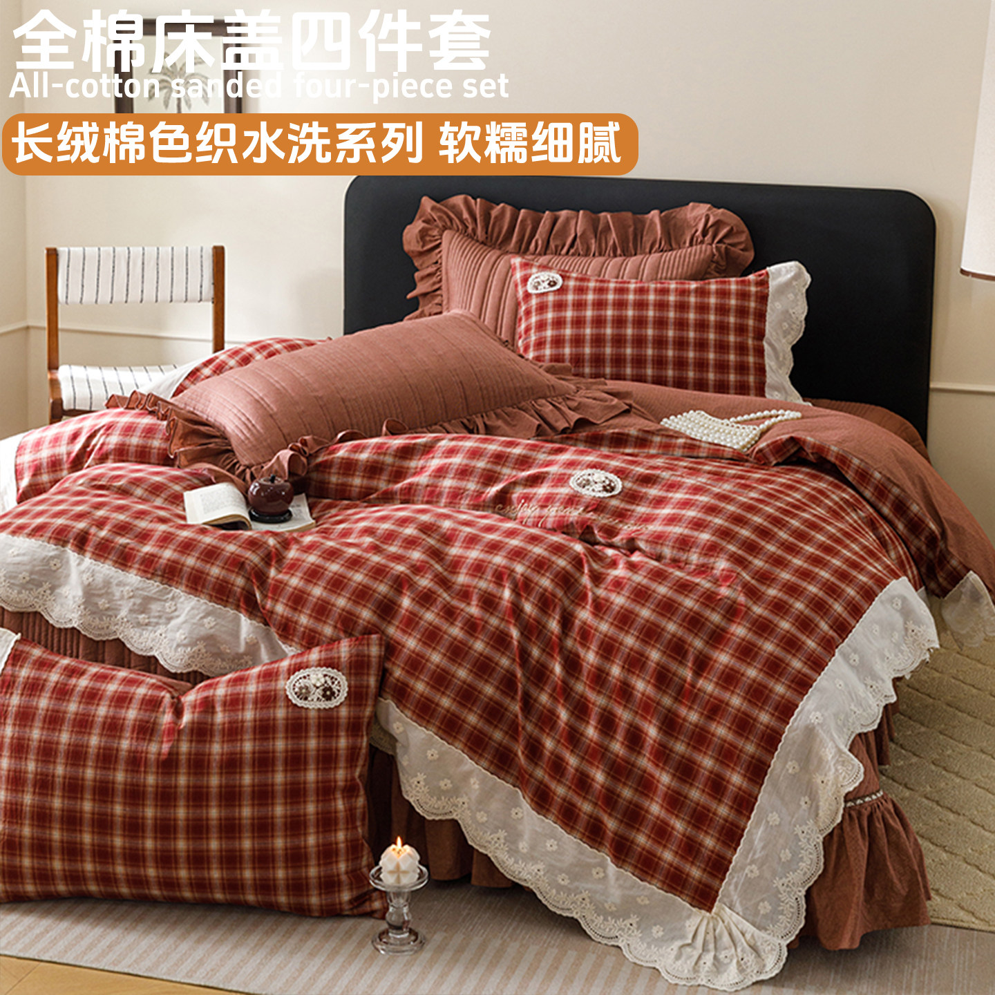 高档蕾丝公主风全棉四件套床盖款法式复古纯棉床上用品被套罩床裙