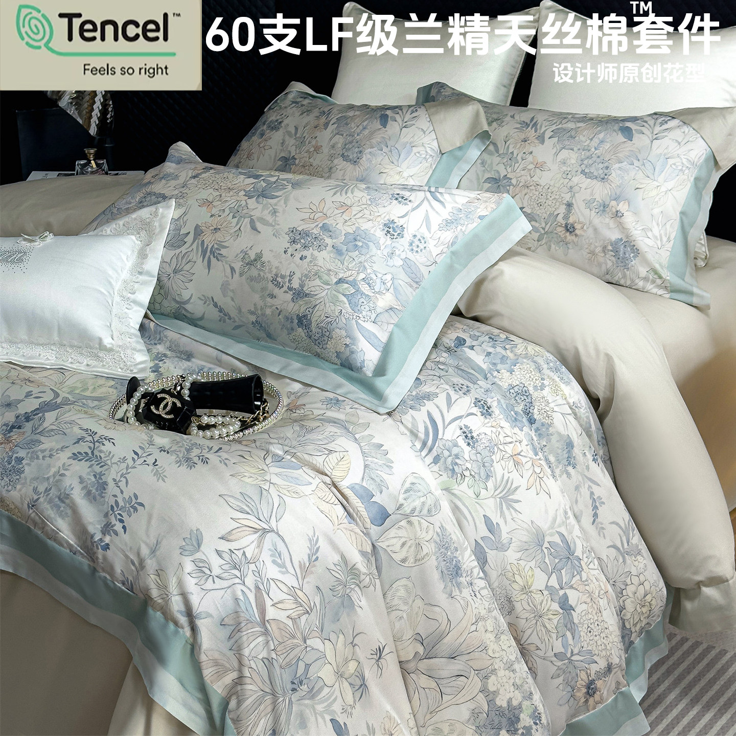 高端兰精天丝四件套夏季冰丝凉感裸睡丝滑床单被套轻奢高级感床品,床上用品,床品套件/四件套/多件套,淘宝优惠券,粉丝福利购,淘宝优惠卷