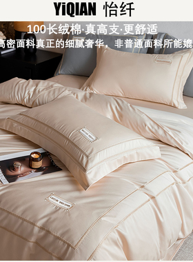 法式100SPro长绒绵贡缎全棉四件套高级刺绣被套床单纯棉床上用品4