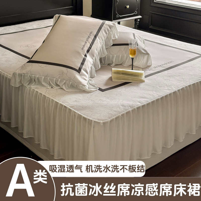 法式A类抗菌法式印花床裙款凉席三件套 1.5/1.8m双人冰丝席子夏季,床上用品,冰丝席,淘宝优惠券,粉丝福利购,淘宝优惠卷
