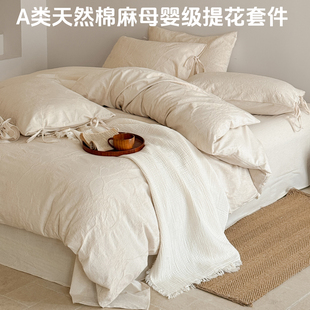 100长绒棉亚麻四件套浮雕提花加厚秋冬床笠款床单被套床上三件套