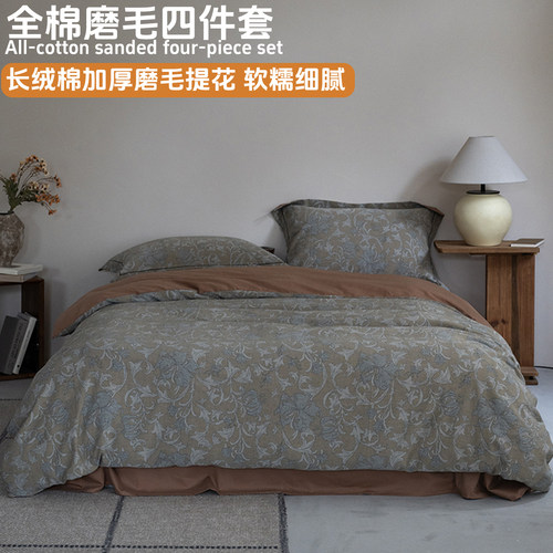 秋冬轻奢全棉磨毛床品四件套纯棉保暖床单被套提花加厚床上用品 - 封面