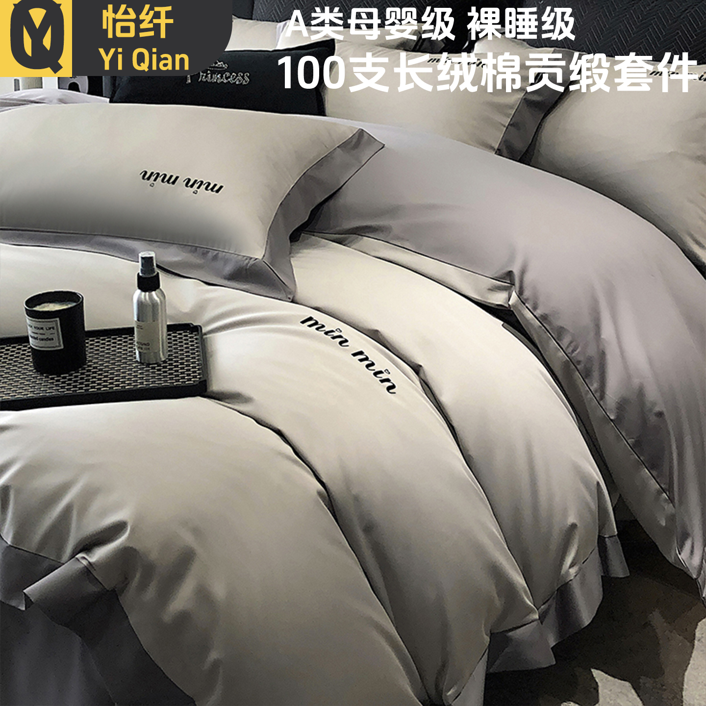 高端a类轻奢全棉四件套纯棉长绒棉被套高级感主卧室4件套床上用品